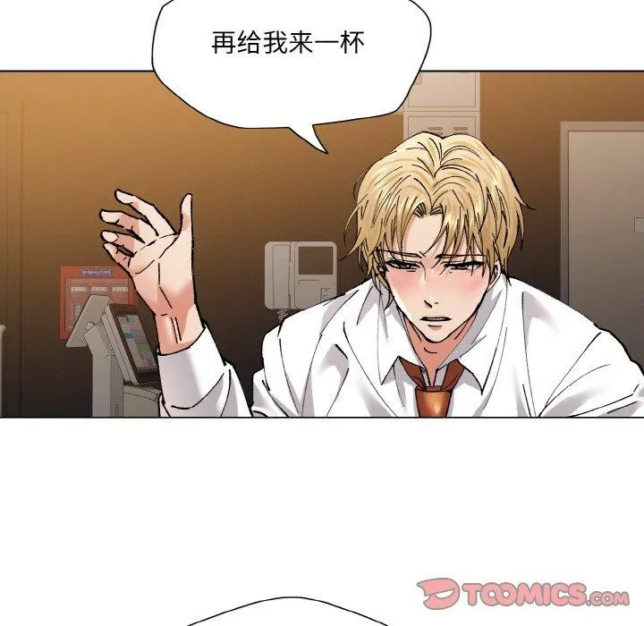 了不起的她 第57話 第81页