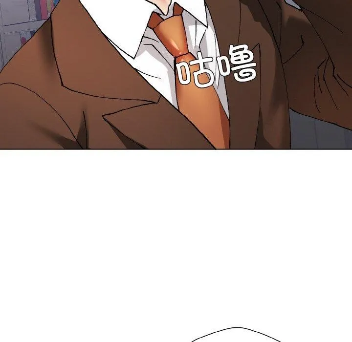 了不起的她 第57話 第58页