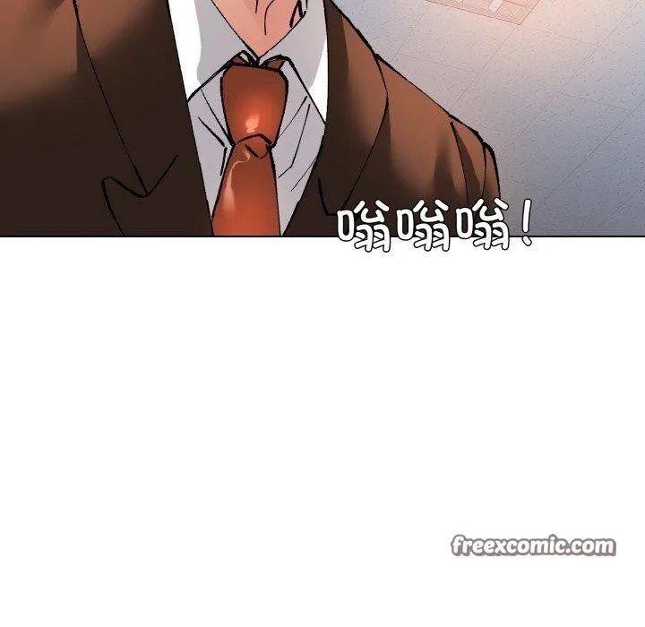 了不起的她 第57話 第64页
