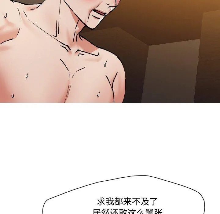 了不起的她 第57話 第35页