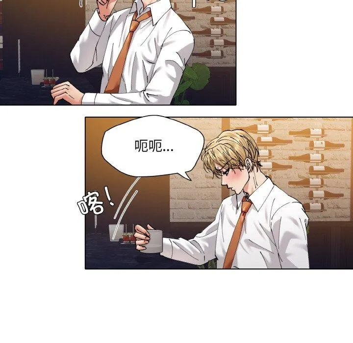 了不起的她 第57話 第74页
