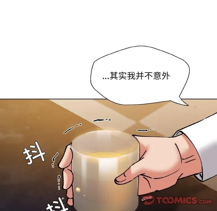 了不起的她 第57話 第93页