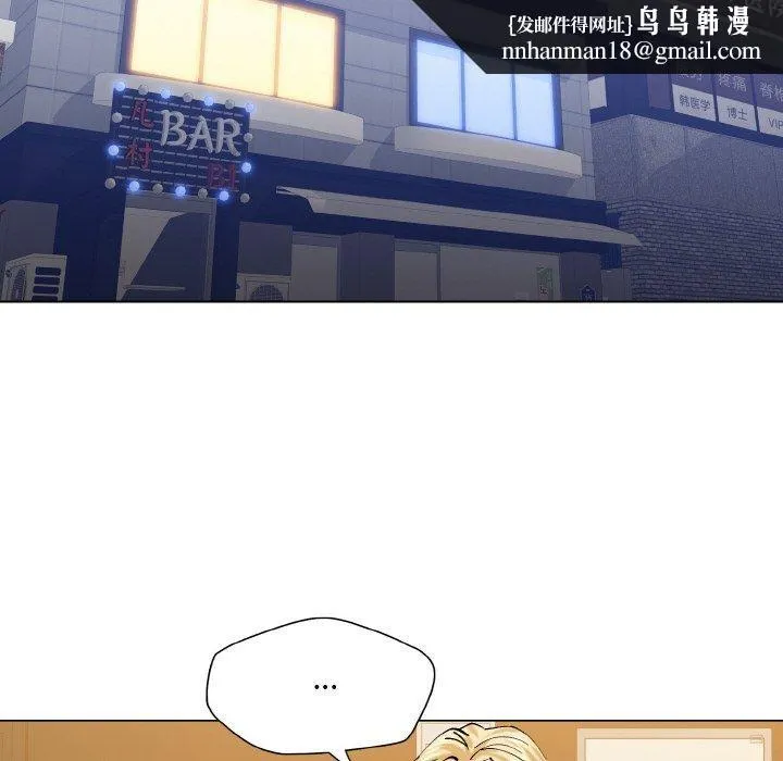 了不起的她 第57話 第68页