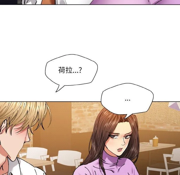了不起的她 第57話 第83页