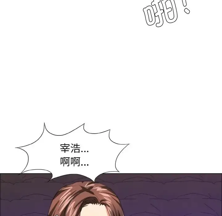 了不起的她 第21話 第43页