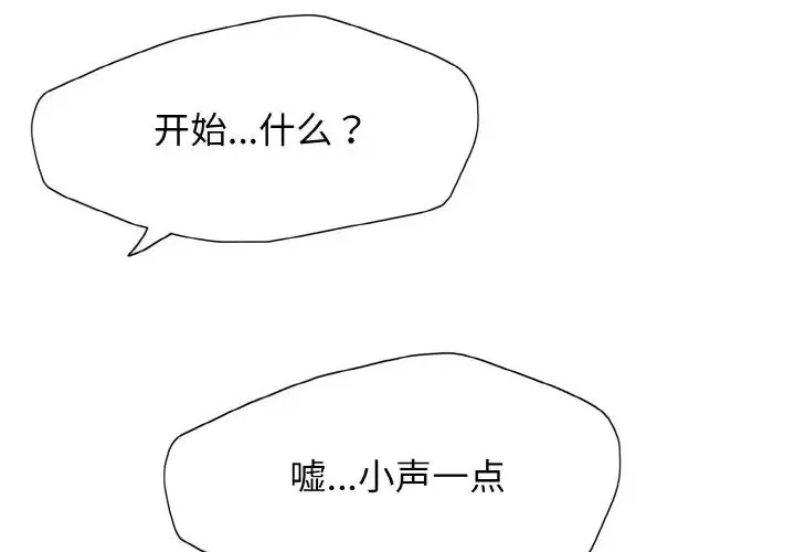 了不起的她 第21話 第1页