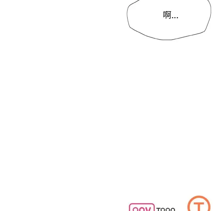了不起的她 第21話 第115页