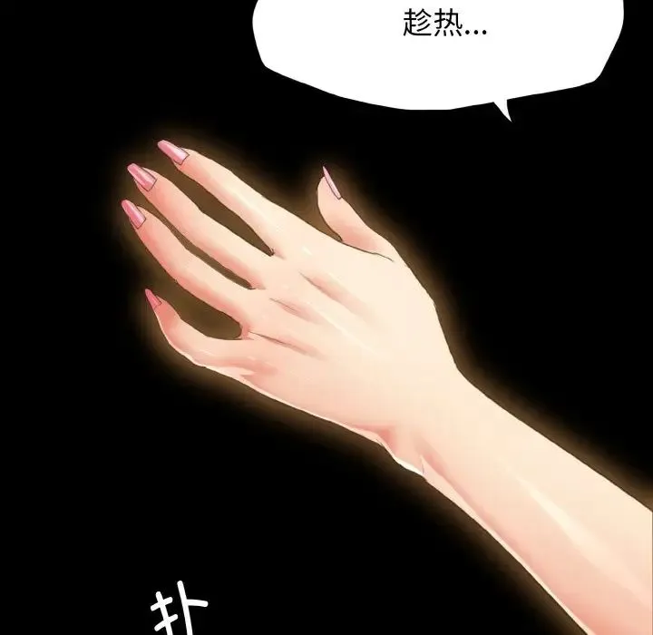了不起的她 第21話 第31页