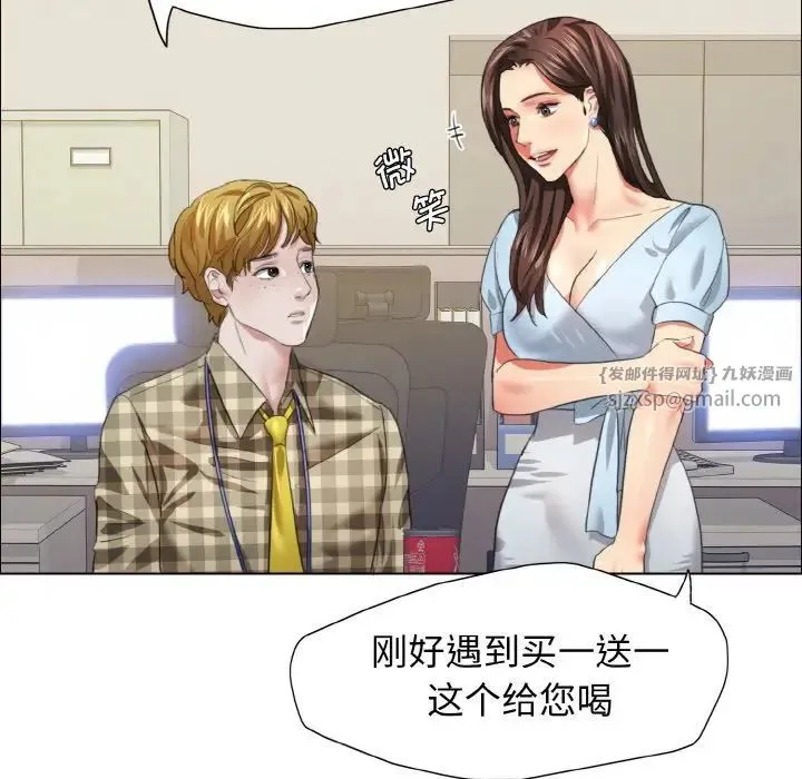 了不起的她 第21話 第63页