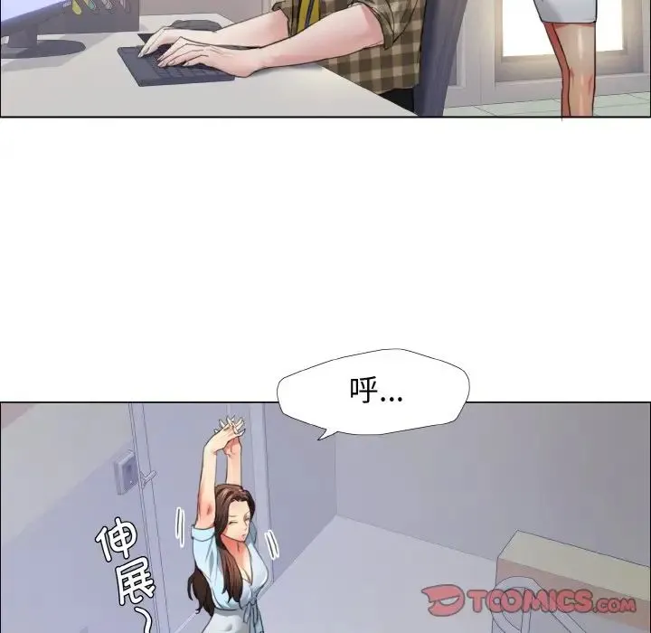 了不起的她 第21話 第98页