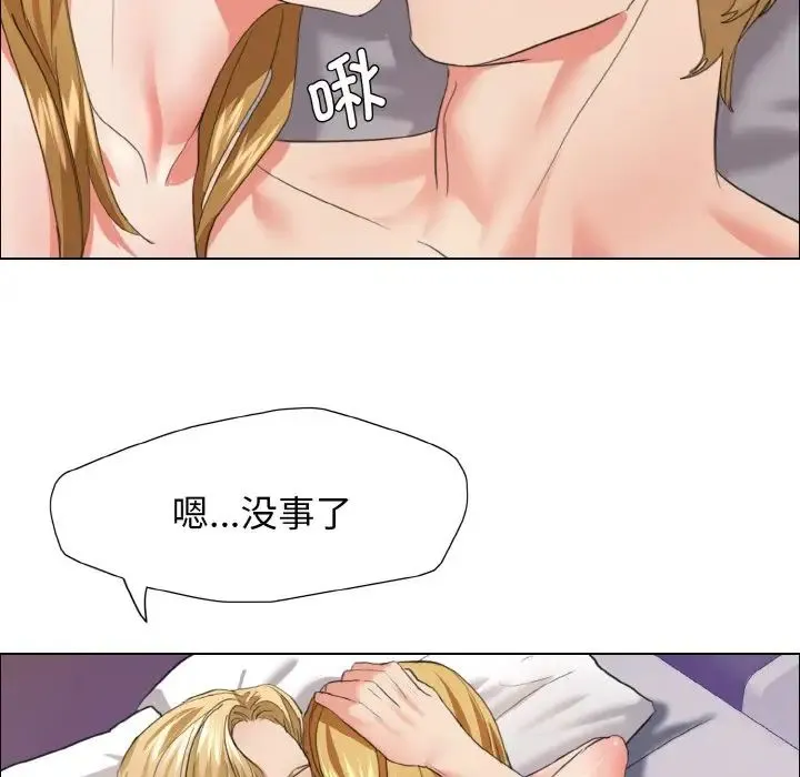 了不起的她 第21話 第55页