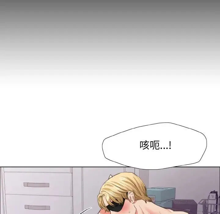 了不起的她 第21話 第36页