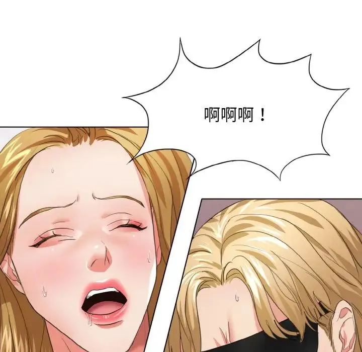 了不起的她 第21話 第47页