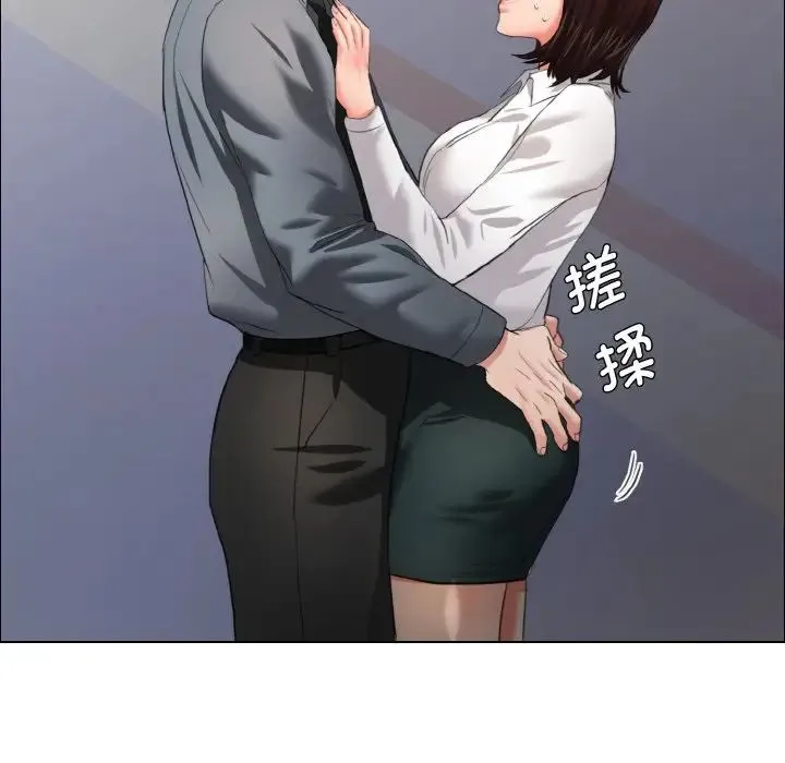 了不起的她 第21話 第109页