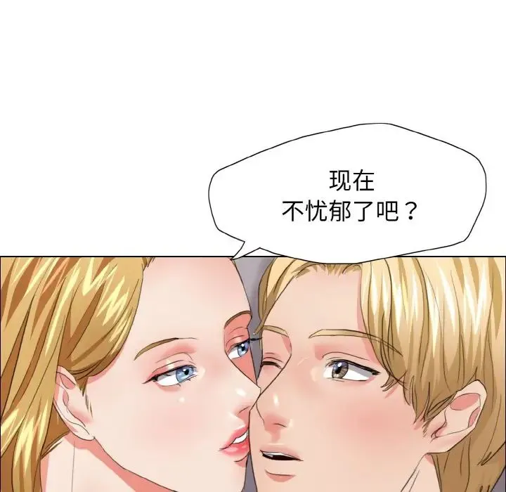 了不起的她 第21話 第54页