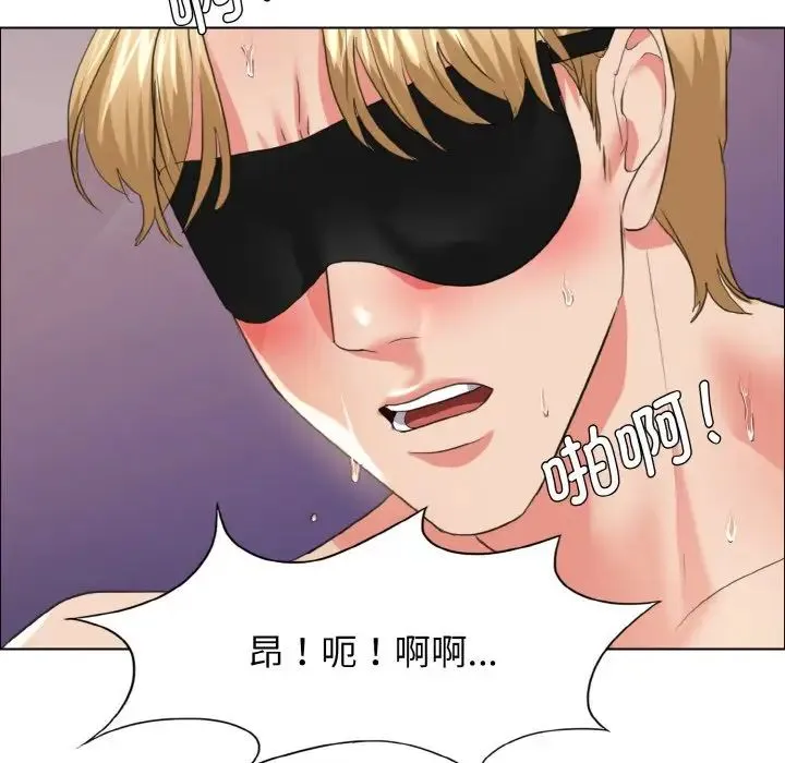 了不起的她 第21話 第40页