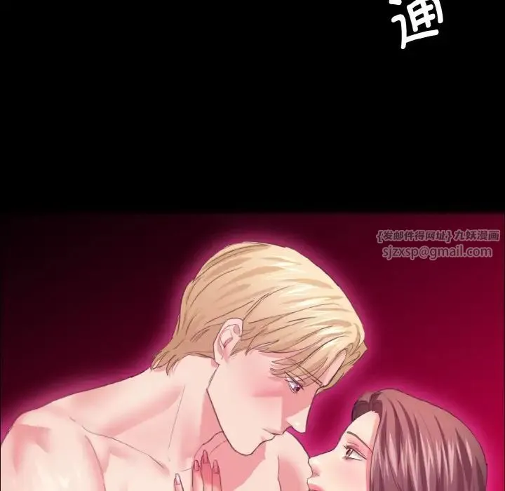 了不起的她 第21話 第34页