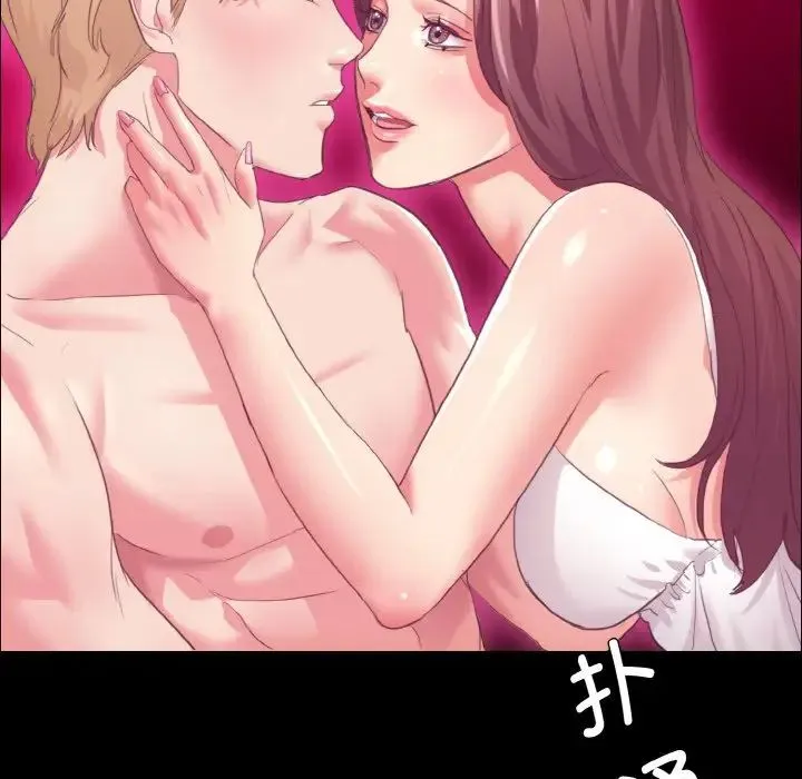 了不起的她 第21話 第33页