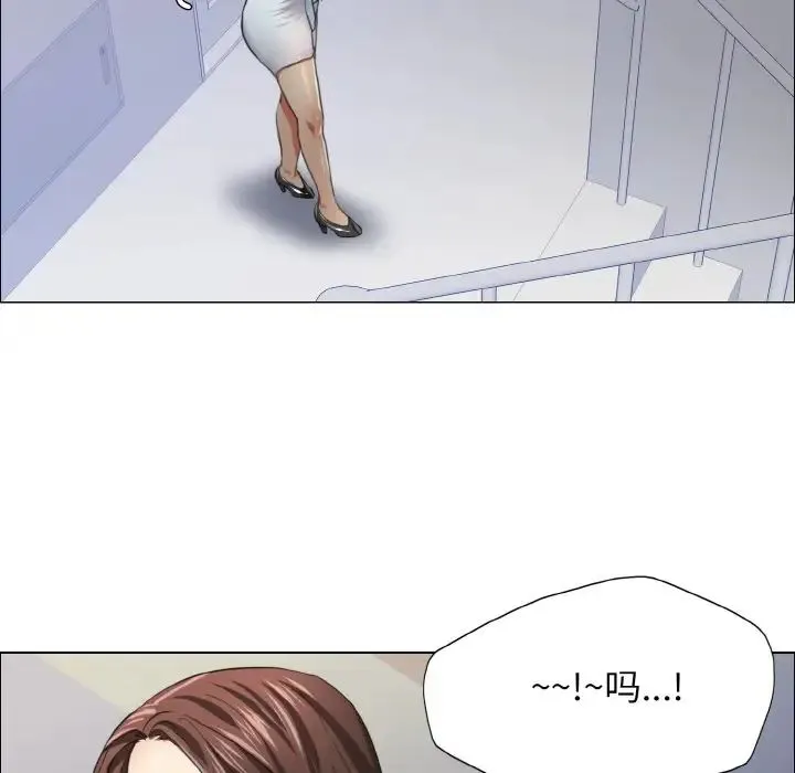了不起的她 第21話 第99页