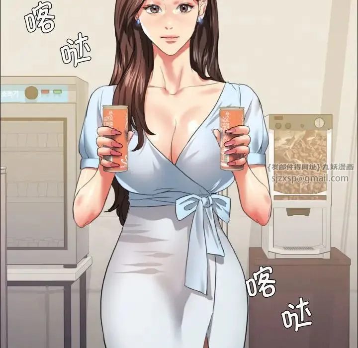 了不起的她 第21話 第60页