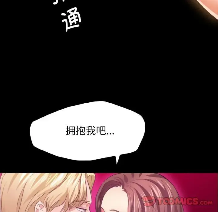 了不起的她 第21話 第32页