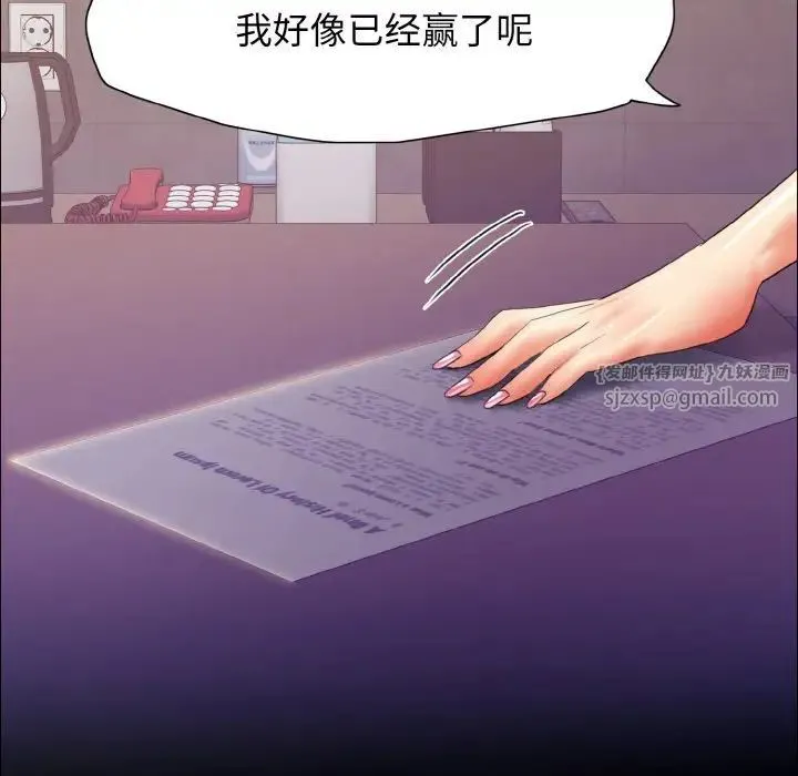 了不起的她 第21話 第93页