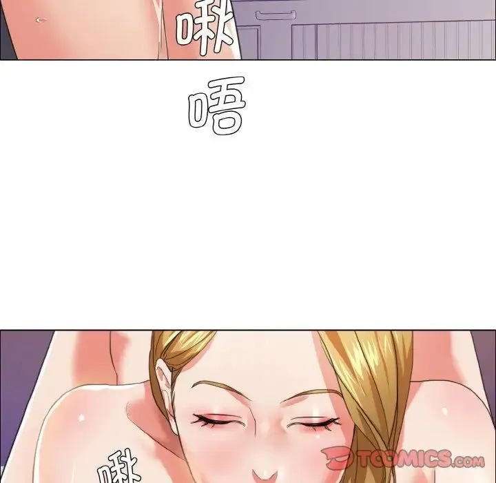 了不起的她 第21話 第14页