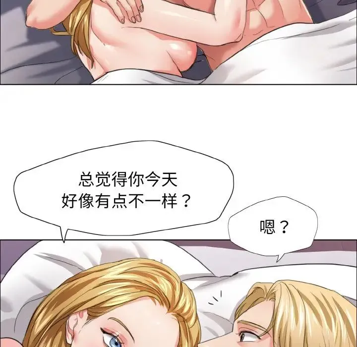 了不起的她 第21話 第51页