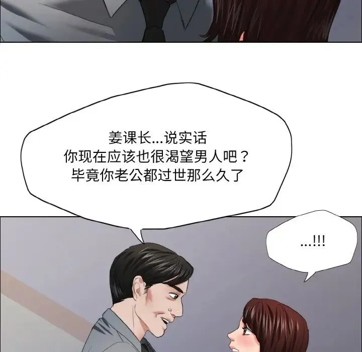 了不起的她 第21話 第108页