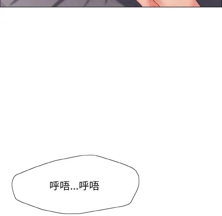 了不起的她 第21話 第27页