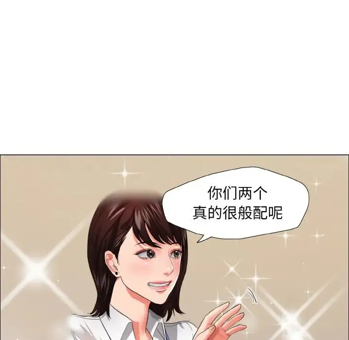 了不起的她 第21話 第78页