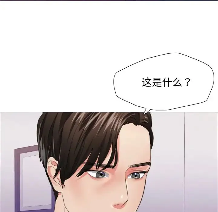 了不起的她 第21話 第82页