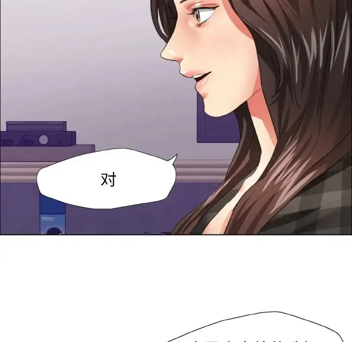 了不起的她 第21話 第69页