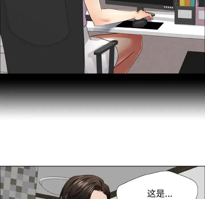 了不起的她 第21話 第89页