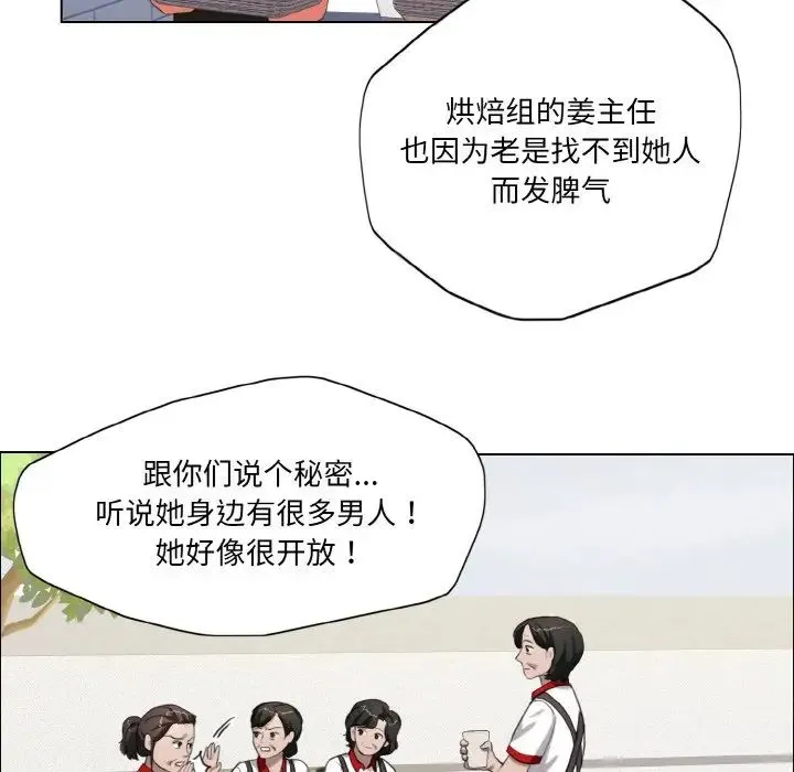 了不起的她 第8話 第44页