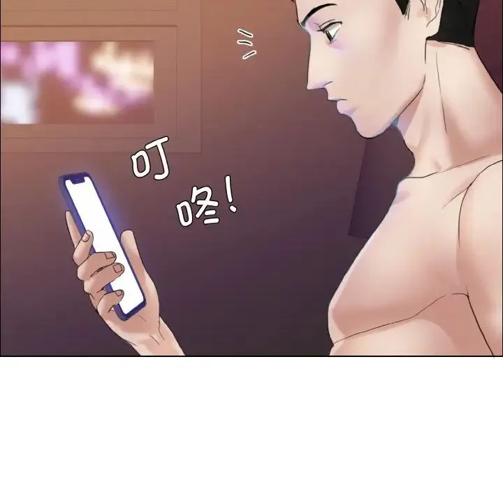 了不起的她 第8話 第10页