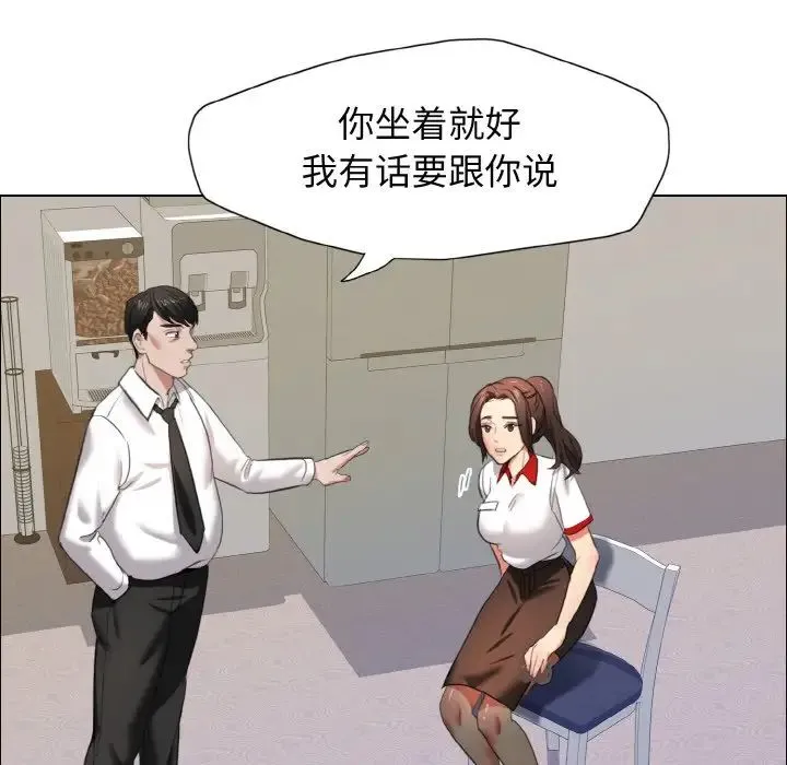 了不起的她 第8話 第76页