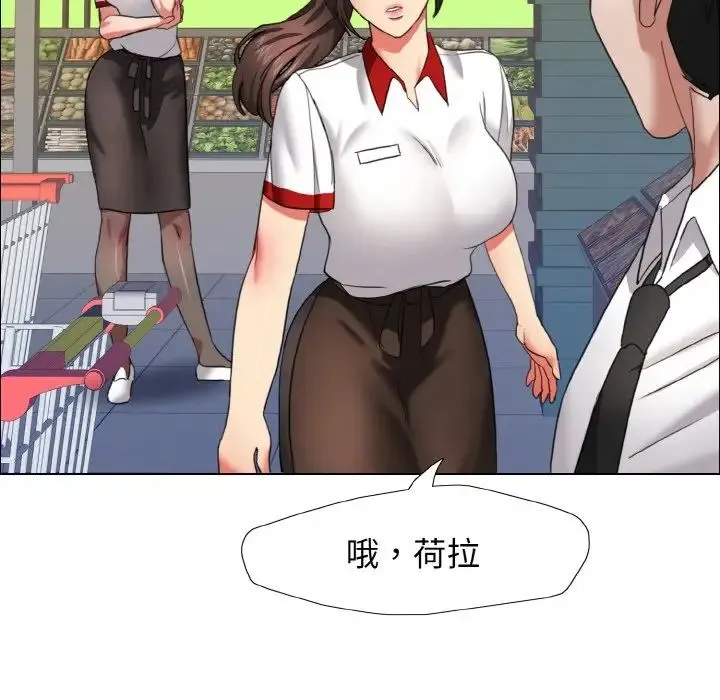 了不起的她 第8話 第37页