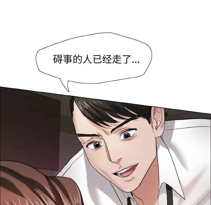 了不起的她 第8話 第119页