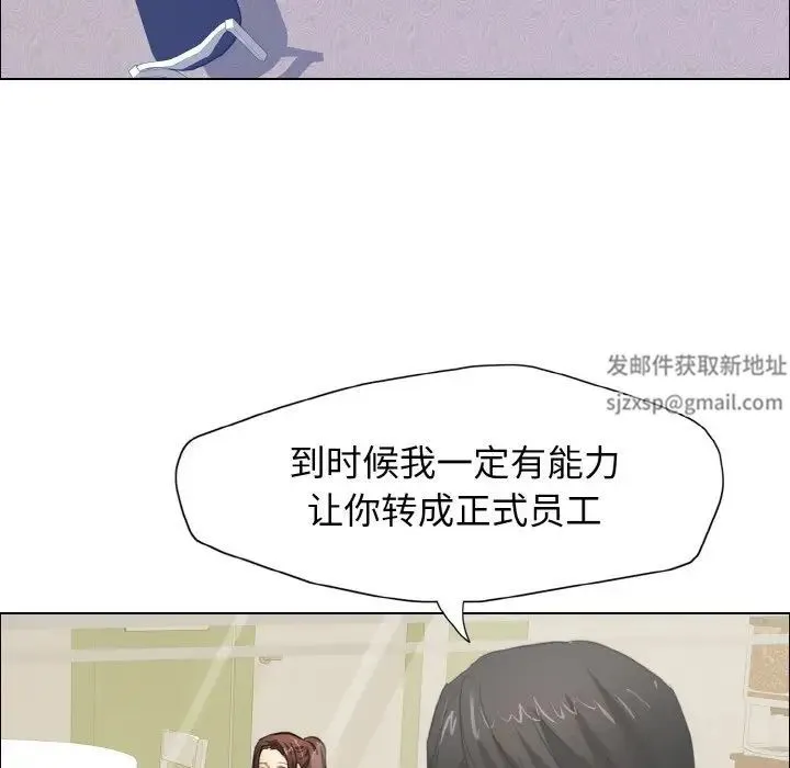 了不起的她 第8話 第86页