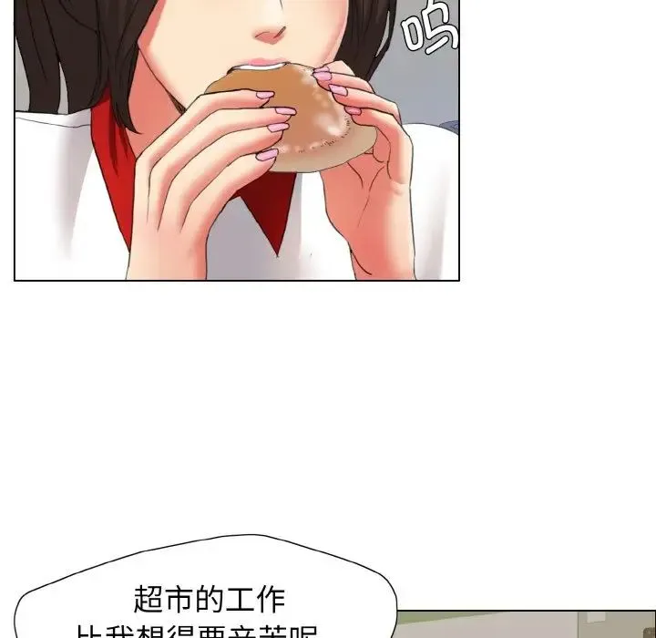 了不起的她 第8話 第56页