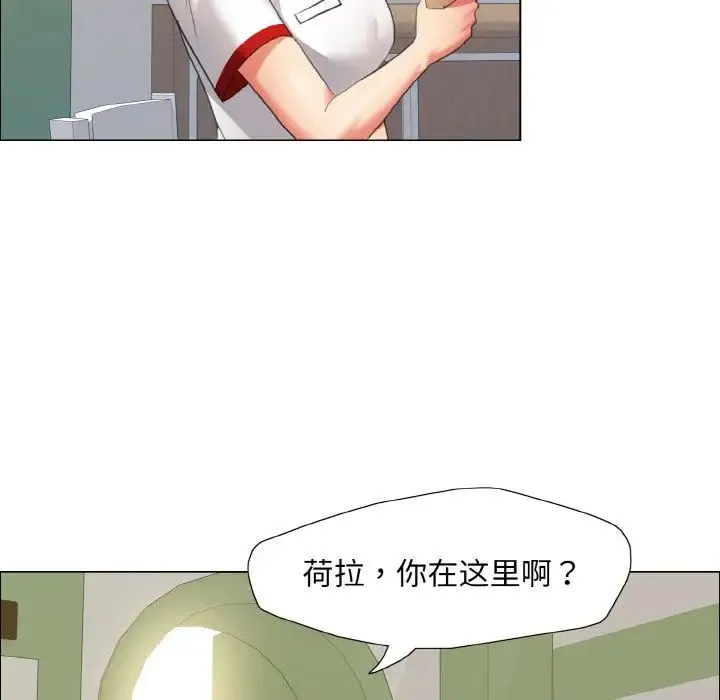 了不起的她 第8話 第73页