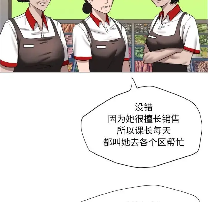 了不起的她 第8話 第40页