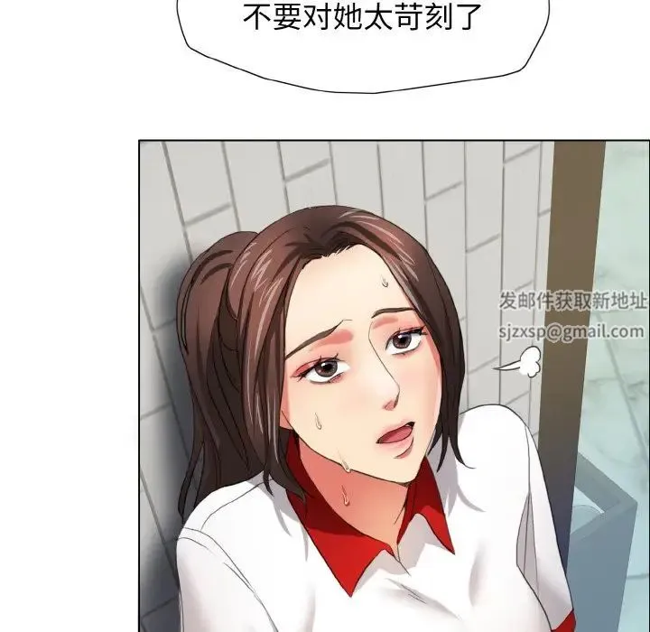 了不起的她 第8話 第50页