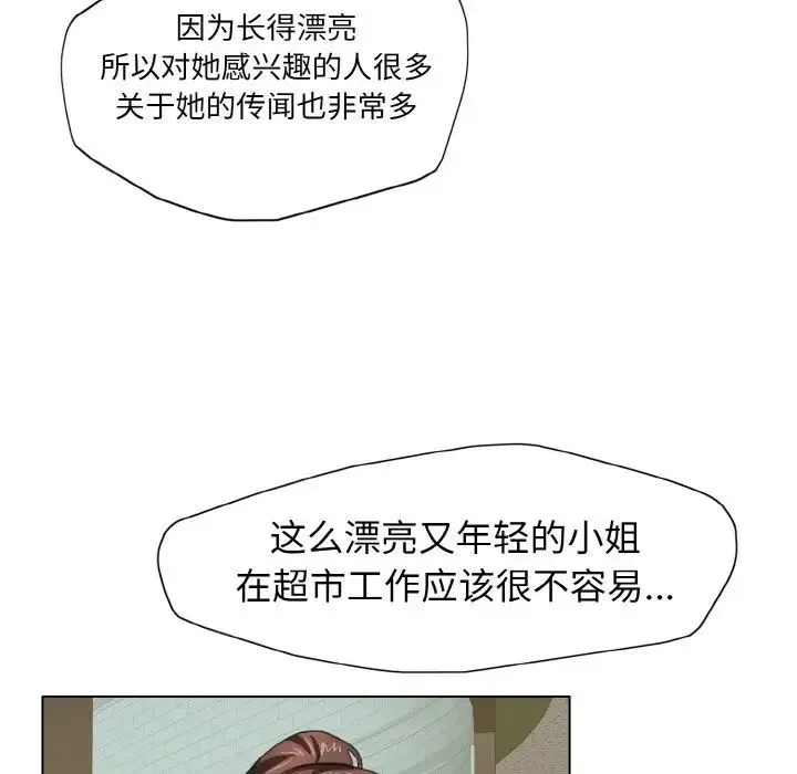 了不起的她 第8話 第48页