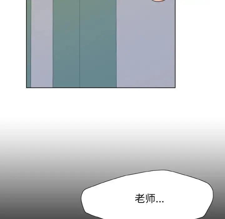 了不起的她 第8話 第61页