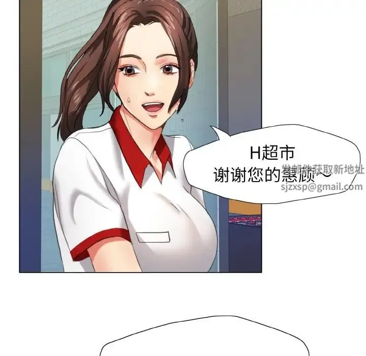 了不起的她 第8話 第49页
