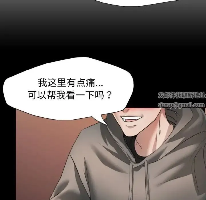 了不起的她 第8話 第62页