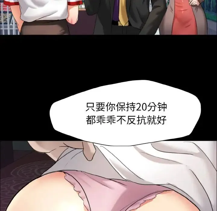 了不起的她 第8話 第65页