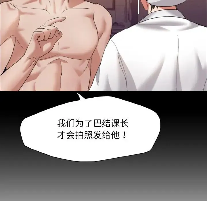 了不起的她 第8話 第100页